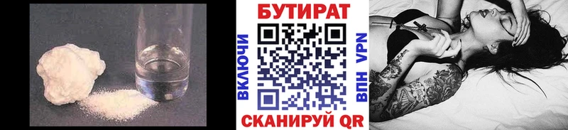 где купить наркоту  Лихославль  Бутират Butirat 
