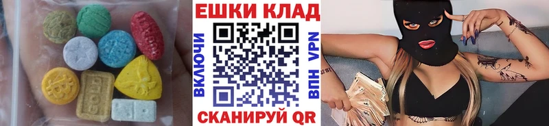ЭКСТАЗИ MDMA цена наркотик Лихославль