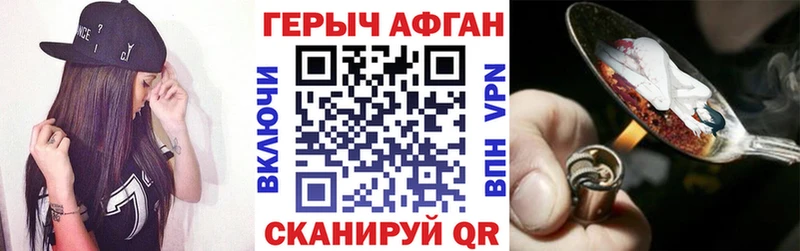Героин VHQ  Лихославль 