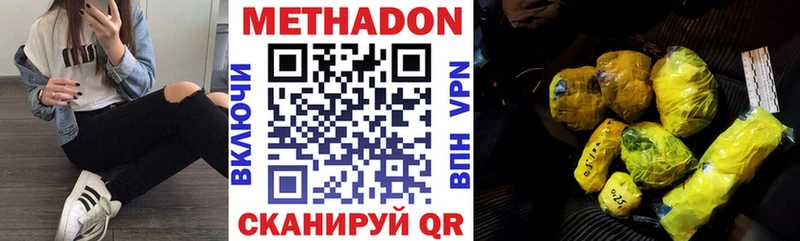 Метадон кристалл  цена наркотик  Лихославль 